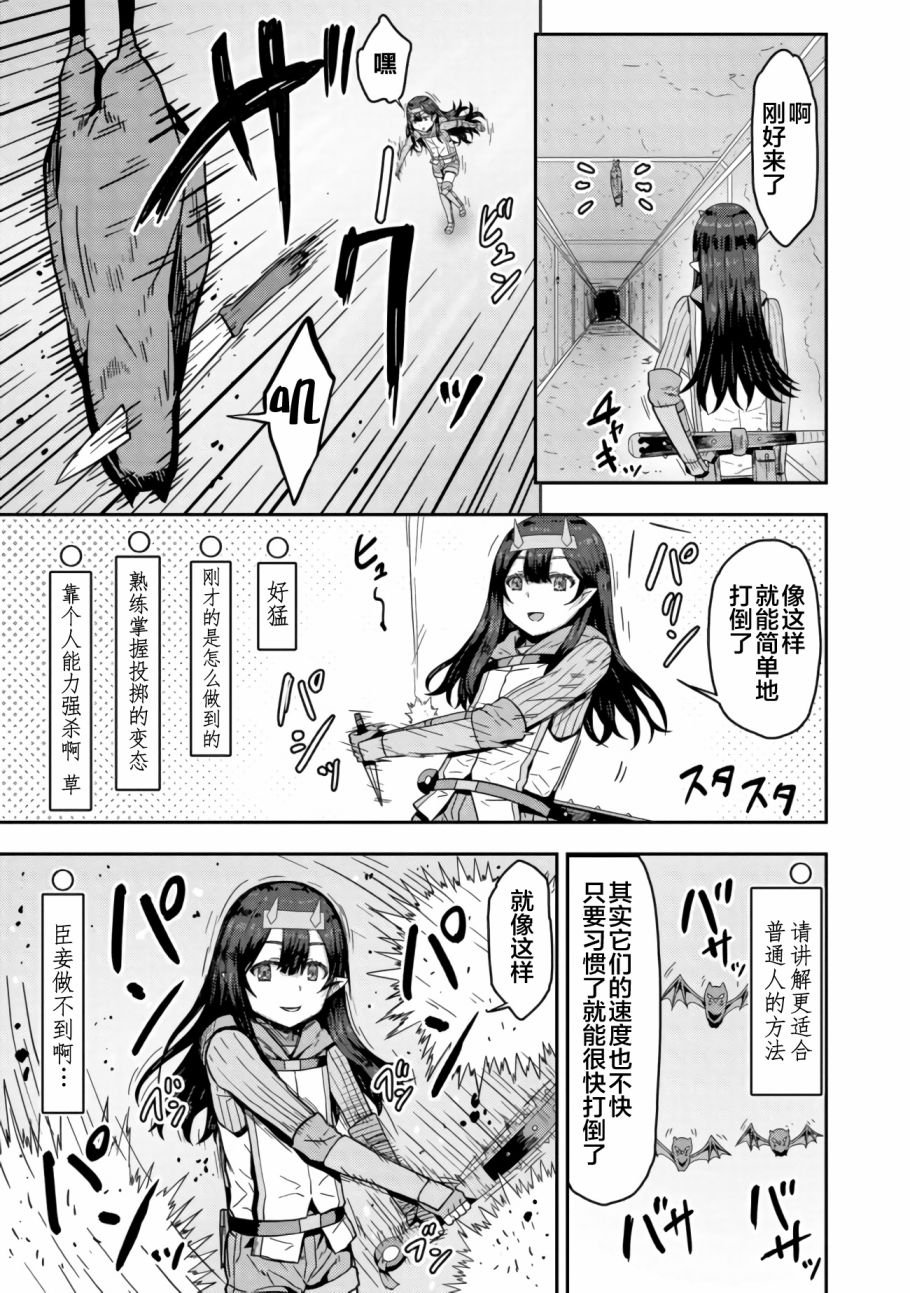 《打击系鬼娘征服vtb之路》漫画最新章节第5.1话免费下拉式在线观看章节第【5】张图片