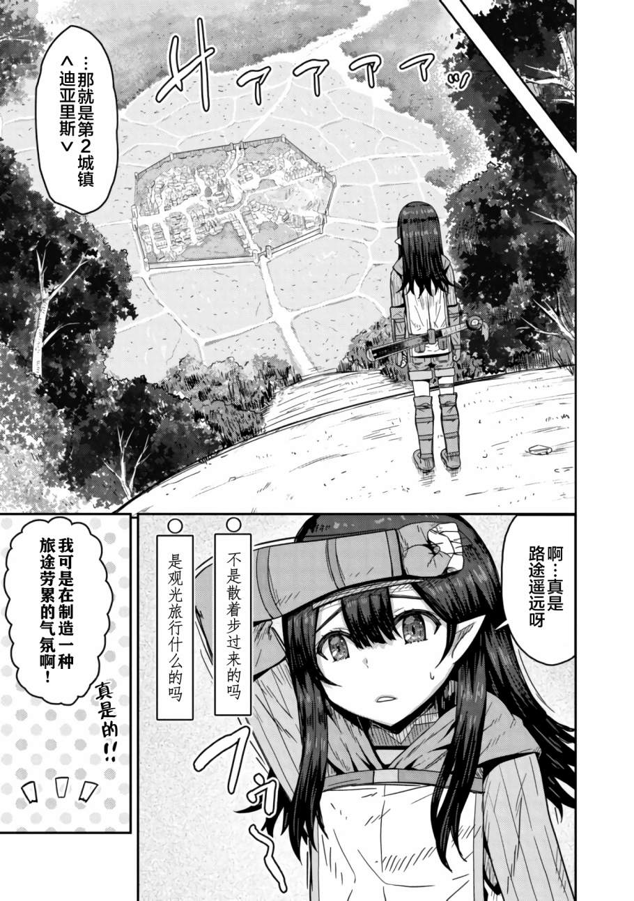 《打击系鬼娘征服vtb之路》漫画最新章节第5.2话免费下拉式在线观看章节第【2】张图片