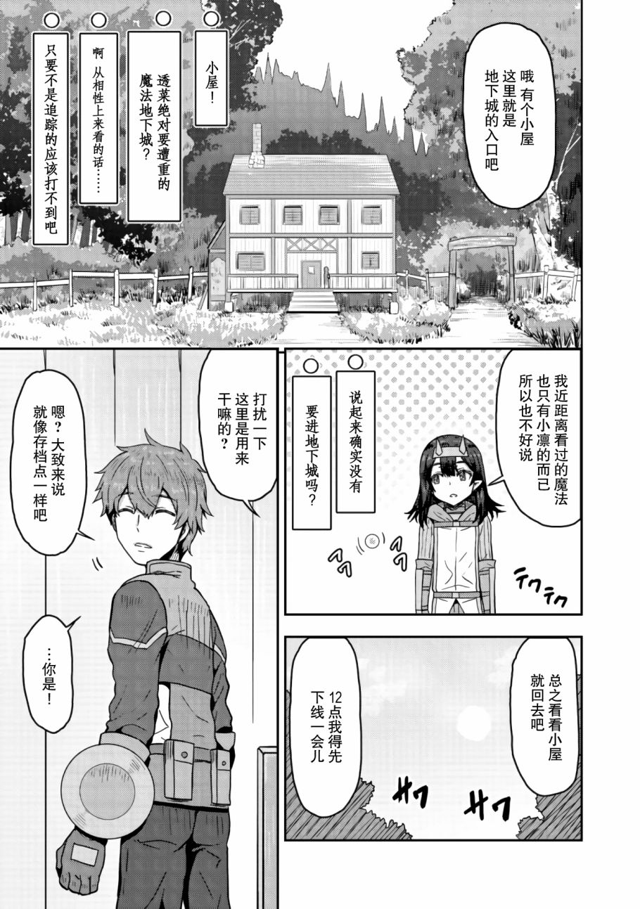 《打击系鬼娘征服vtb之路》漫画最新章节第7.2话免费下拉式在线观看章节第【12】张图片