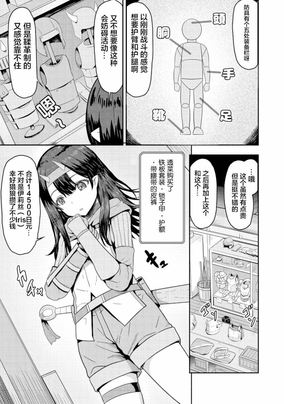 《打击系鬼娘征服vtb之路》漫画最新章节第2.1话免费下拉式在线观看章节第【7】张图片