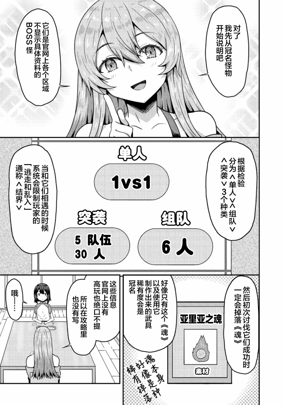 《打击系鬼娘征服vtb之路》漫画最新章节第4.1话免费下拉式在线观看章节第【5】张图片