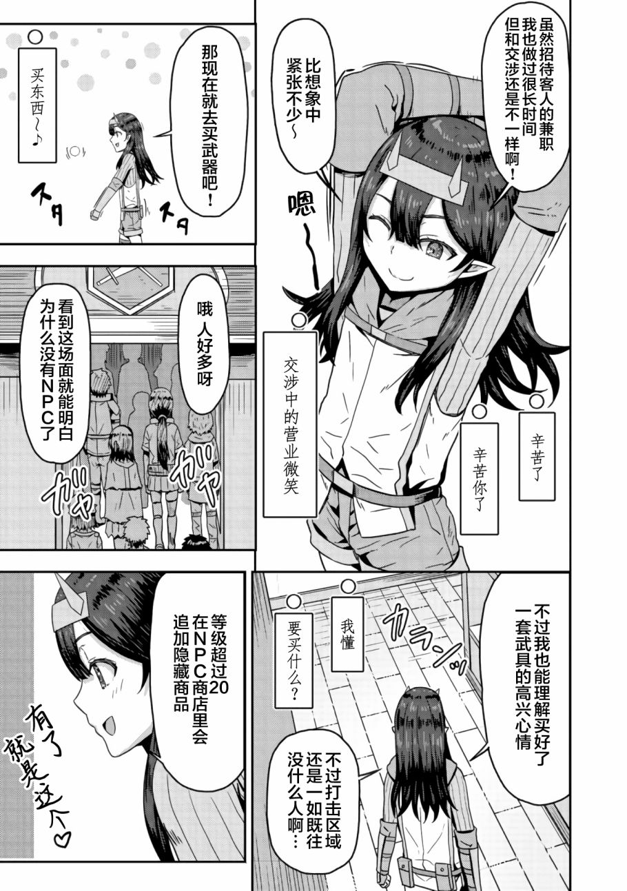 《打击系鬼娘征服vtb之路》漫画最新章节第4.2话免费下拉式在线观看章节第【9】张图片