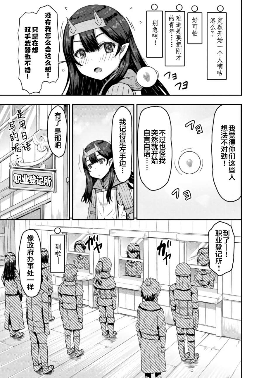 《打击系鬼娘征服vtb之路》漫画最新章节第5.2话免费下拉式在线观看章节第【6】张图片