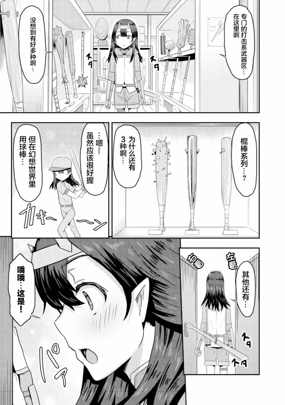 《打击系鬼娘征服vtb之路》漫画最新章节第2.1话免费下拉式在线观看章节第【9】张图片