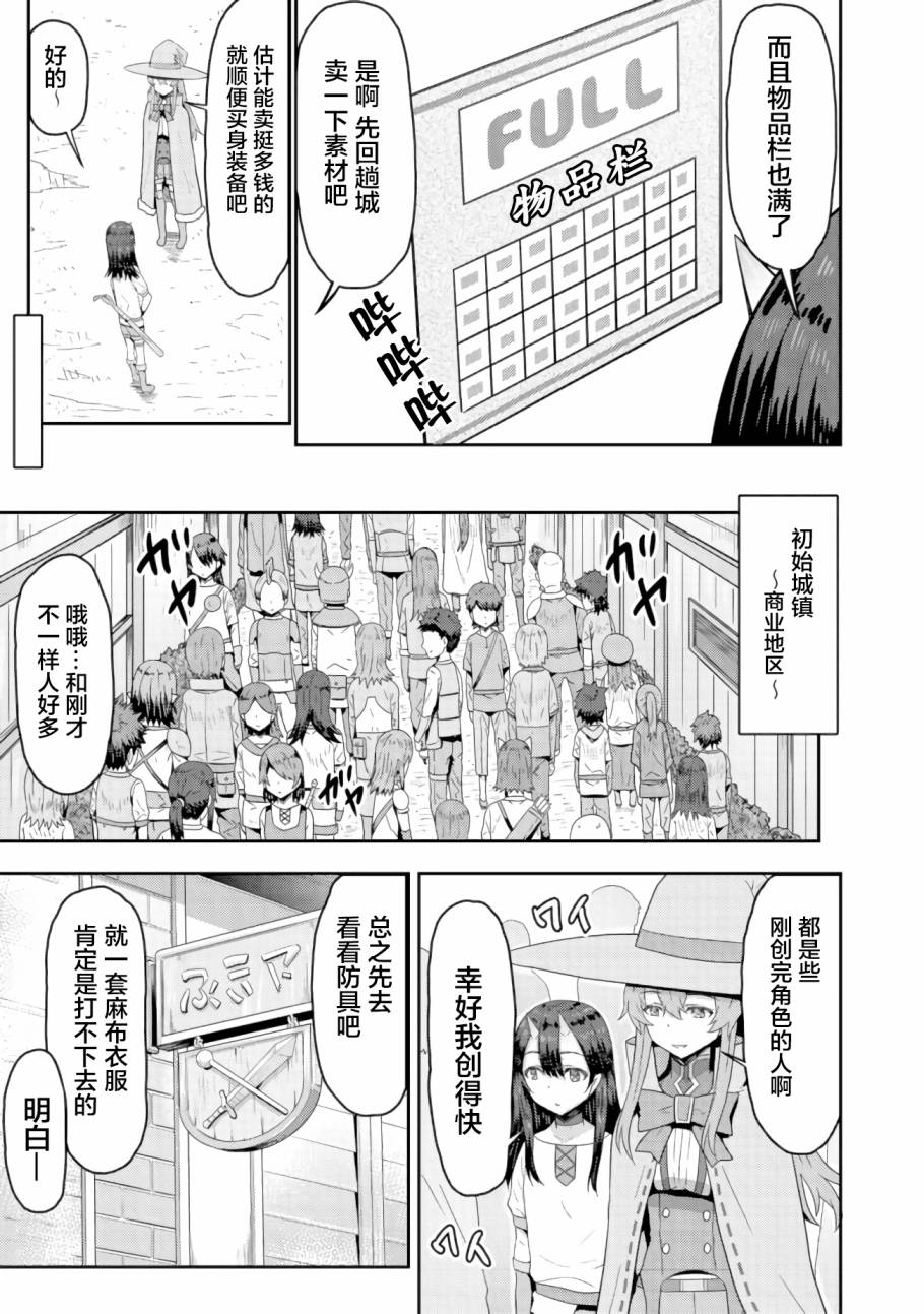 《打击系鬼娘征服vtb之路》漫画最新章节第2.1话免费下拉式在线观看章节第【5】张图片