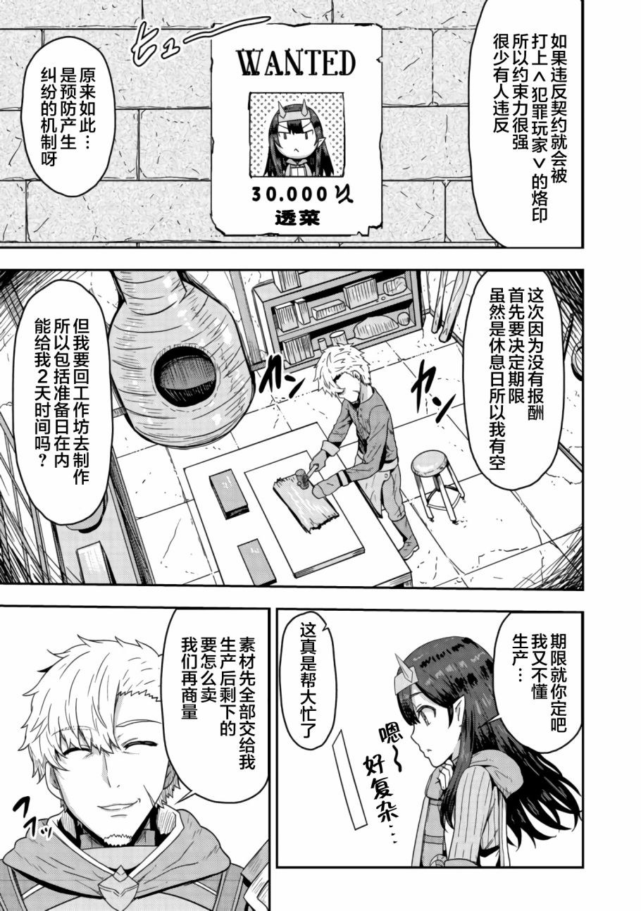 《打击系鬼娘征服vtb之路》漫画最新章节第4.2话免费下拉式在线观看章节第【5】张图片