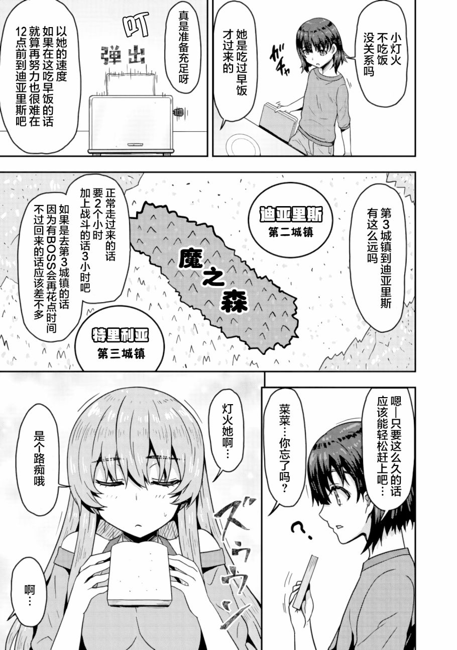 《打击系鬼娘征服vtb之路》漫画最新章节第7.1话免费下拉式在线观看章节第【11】张图片