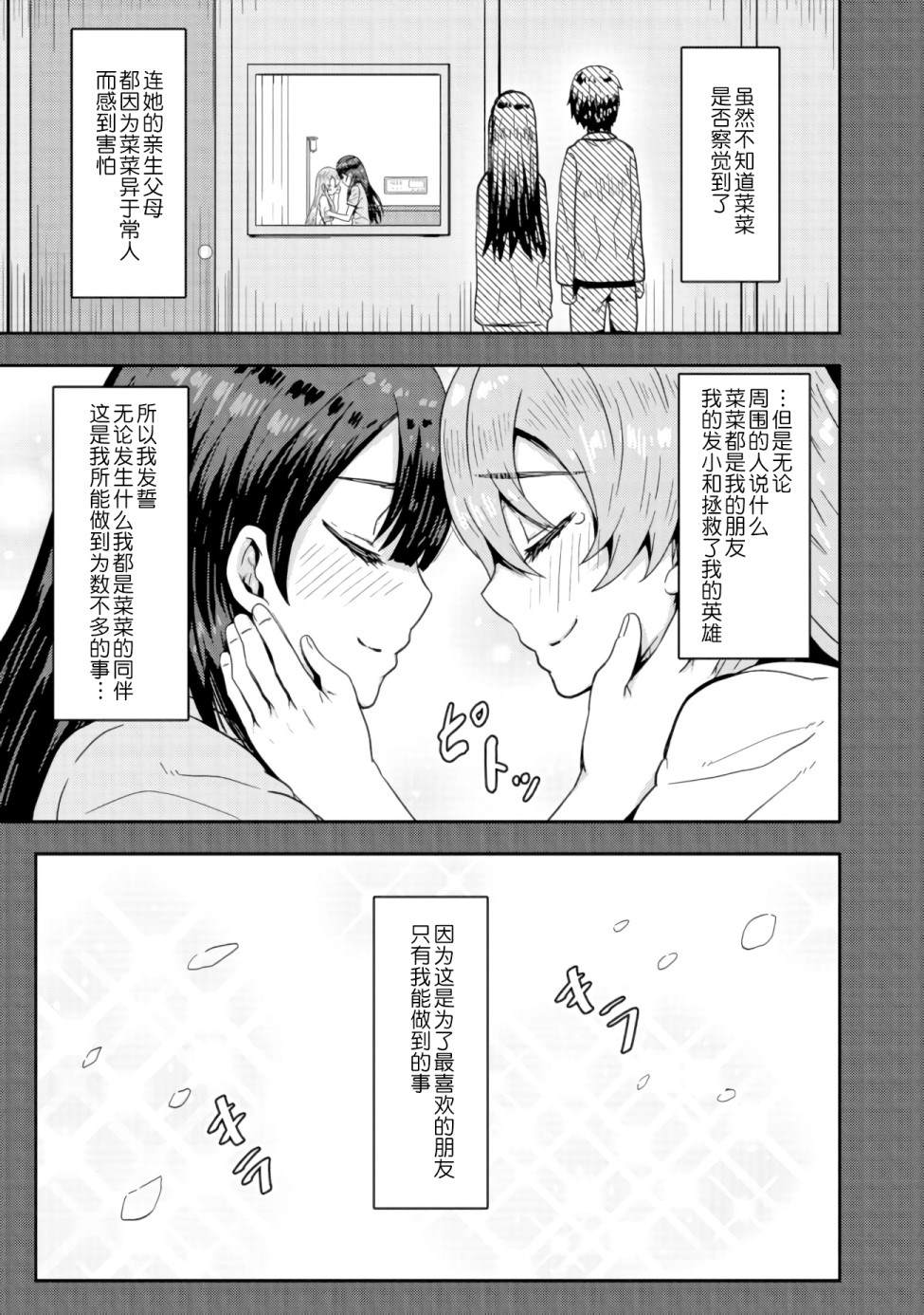 《打击系鬼娘征服vtb之路》漫画最新章节第6.2话免费下拉式在线观看章节第【7】张图片