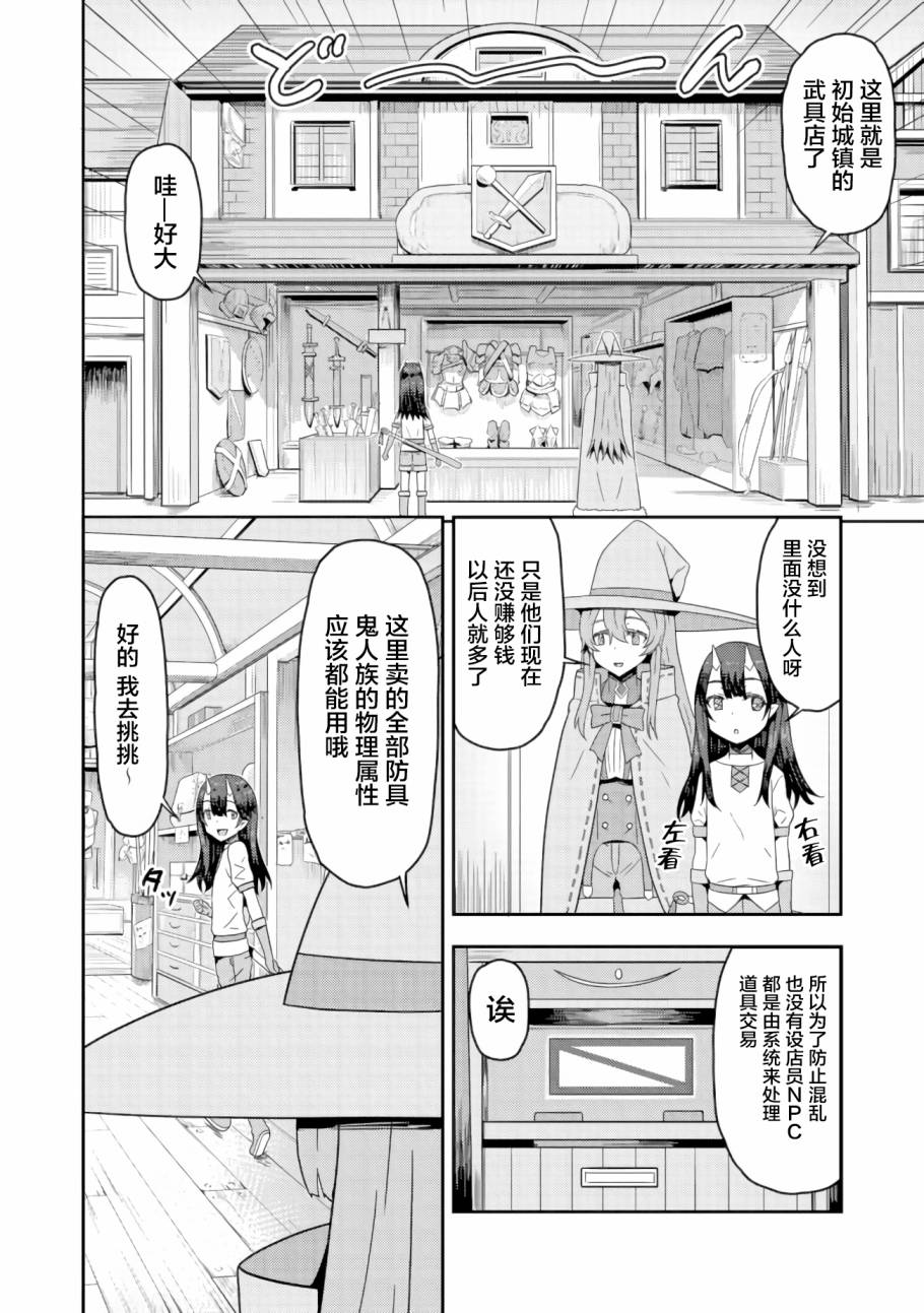 《打击系鬼娘征服vtb之路》漫画最新章节第2.1话免费下拉式在线观看章节第【6】张图片