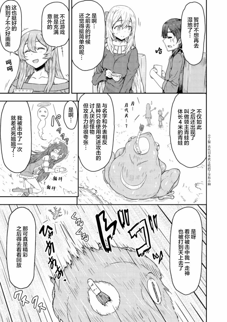 《打击系鬼娘征服vtb之路》漫画最新章节第9.1话免费下拉式在线观看章节第【13】张图片