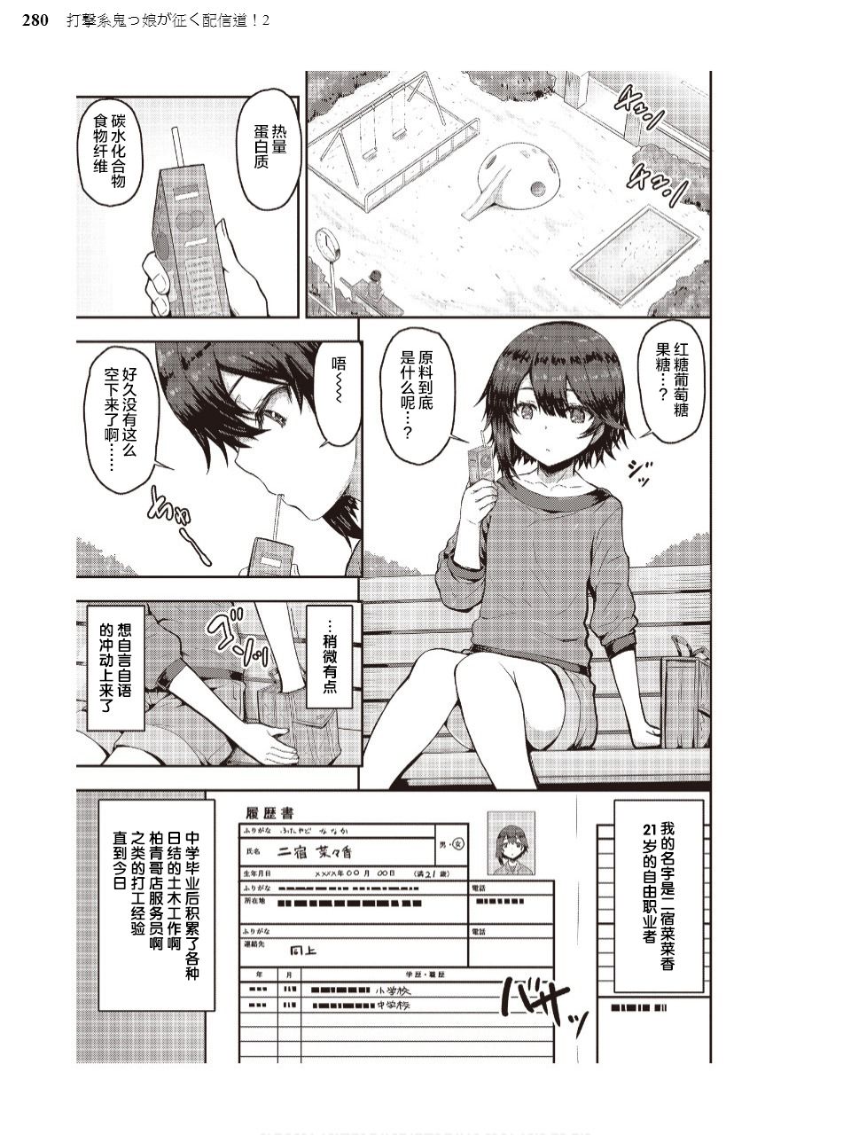 《打击系鬼娘征服vtb之路》漫画最新章节第1话免费下拉式在线观看章节第【1】张图片