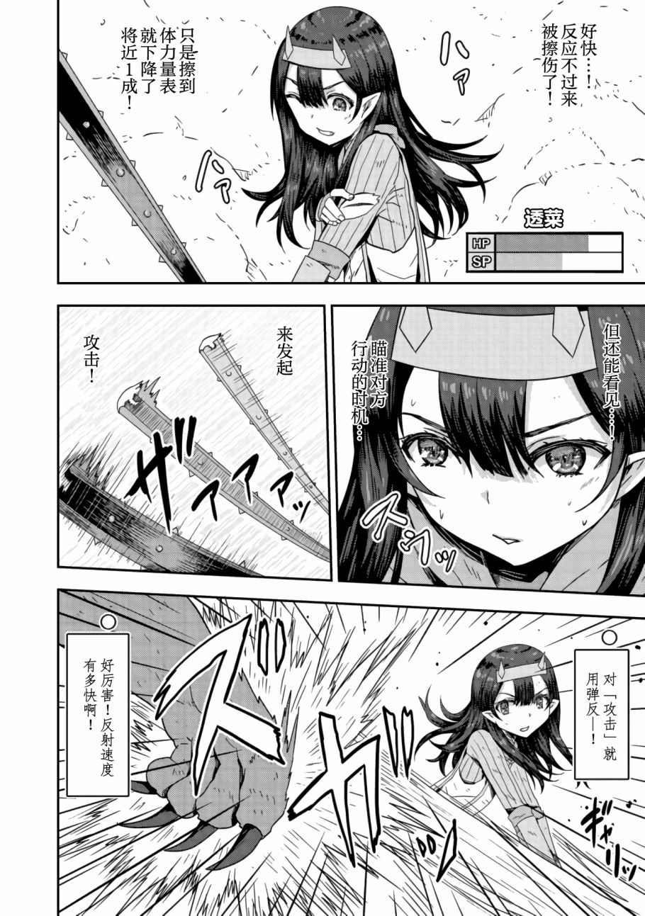 《打击系鬼娘征服vtb之路》漫画最新章节第3.1话免费下拉式在线观看章节第【12】张图片