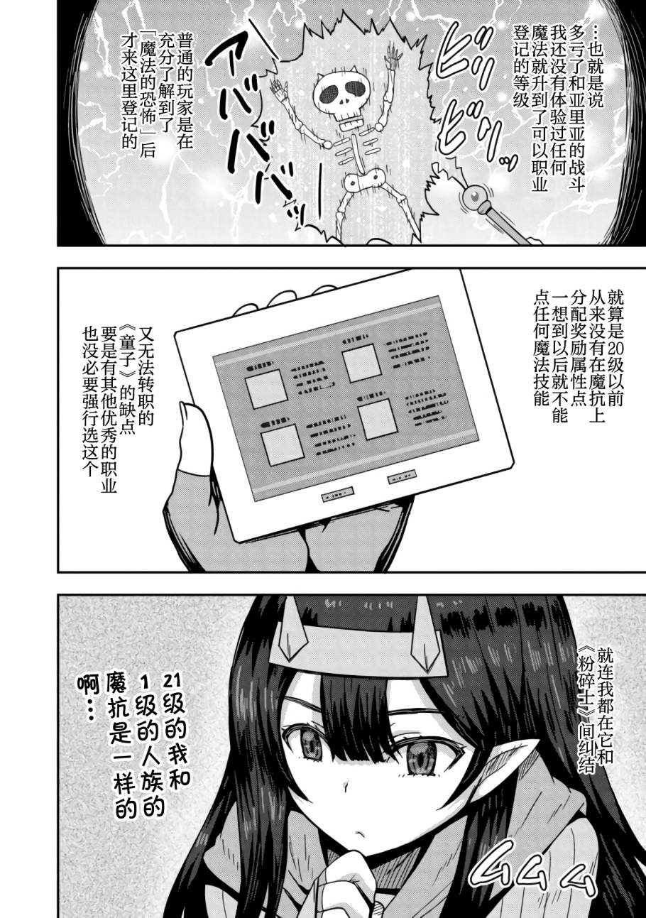 《打击系鬼娘征服vtb之路》漫画最新章节第5.2话免费下拉式在线观看章节第【13】张图片