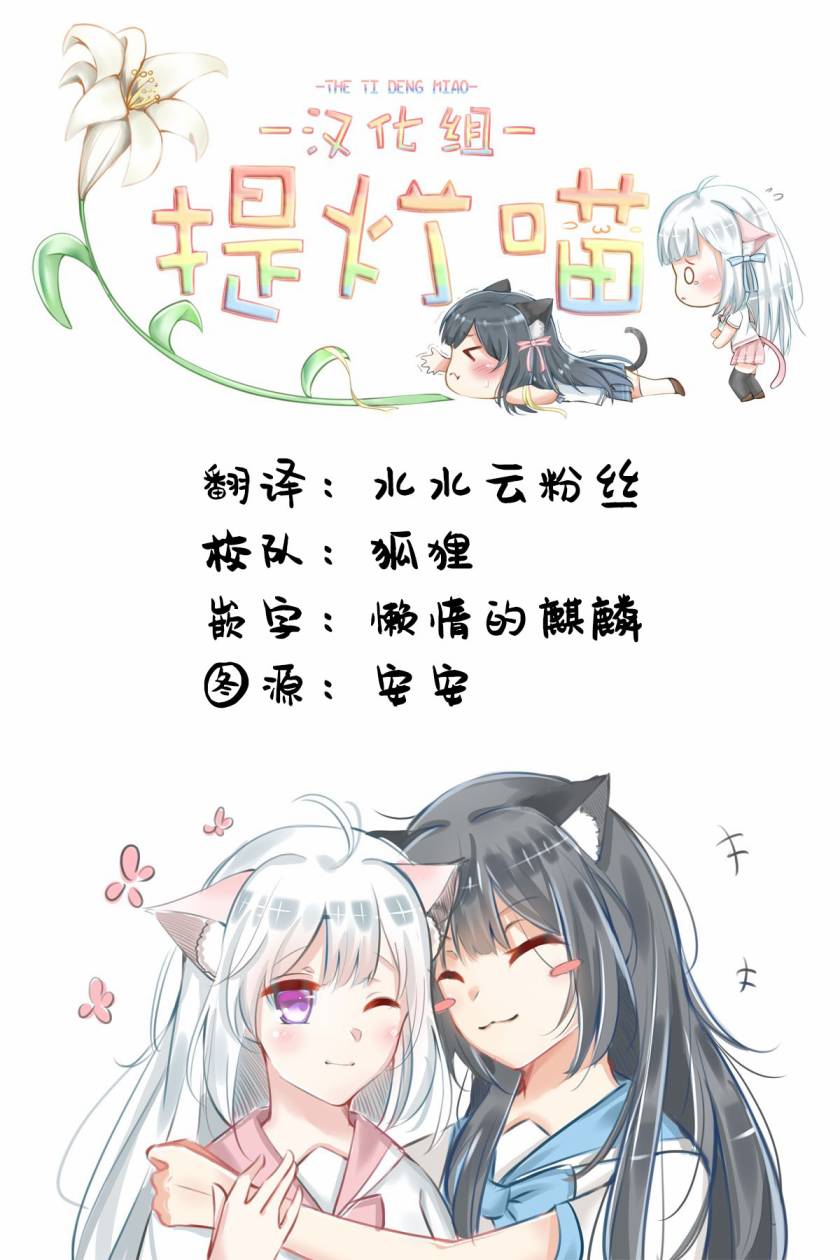 《打击系鬼娘征服vtb之路》漫画最新章节第8.1话免费下拉式在线观看章节第【12】张图片