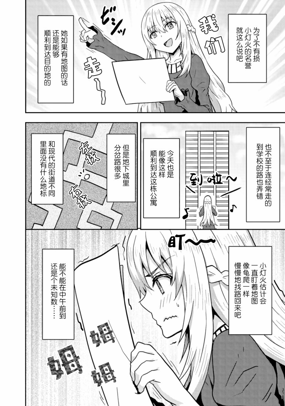 《打击系鬼娘征服vtb之路》漫画最新章节第7.1话免费下拉式在线观看章节第【12】张图片