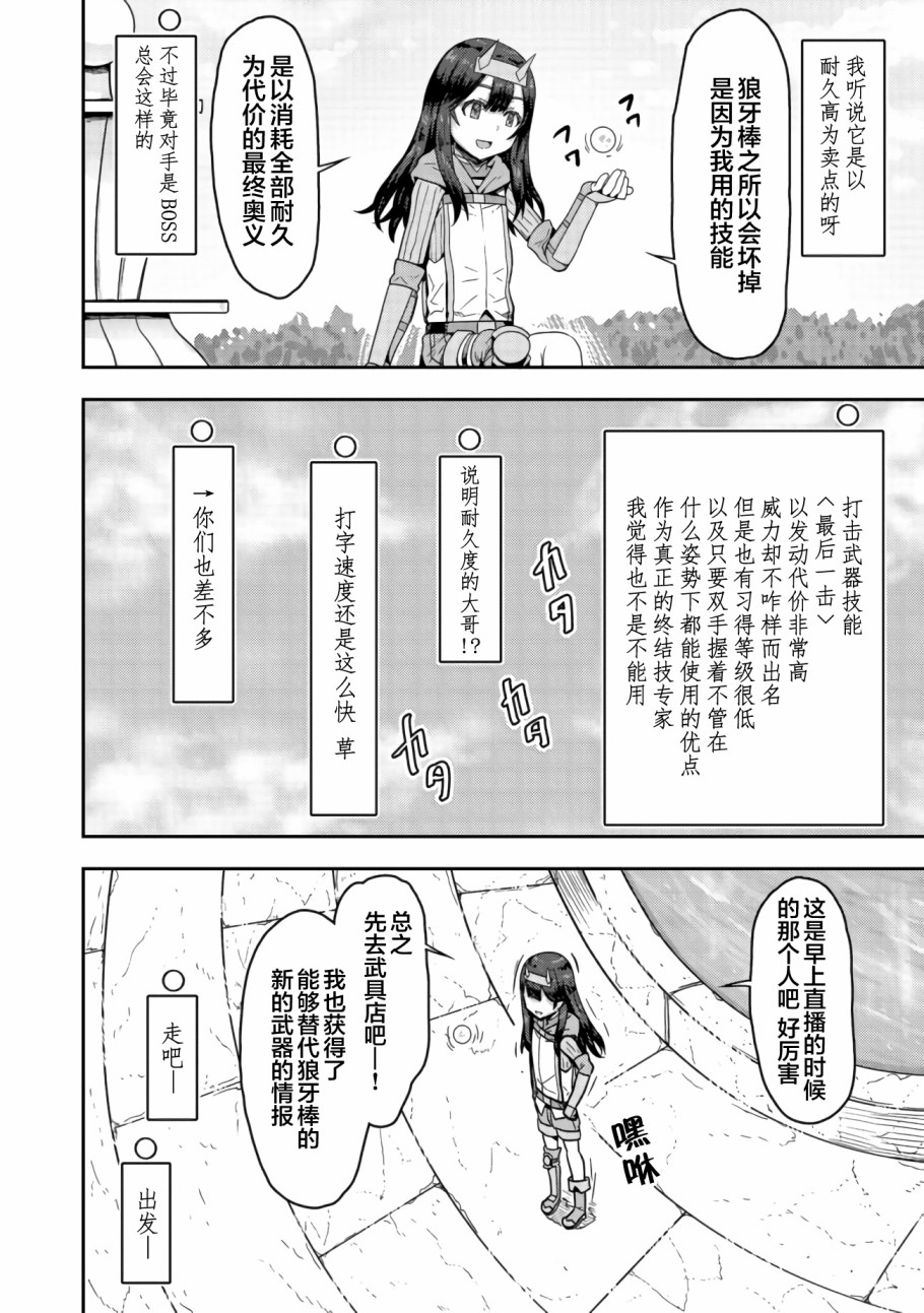 《打击系鬼娘征服vtb之路》漫画最新章节第4.1话免费下拉式在线观看章节第【10】张图片