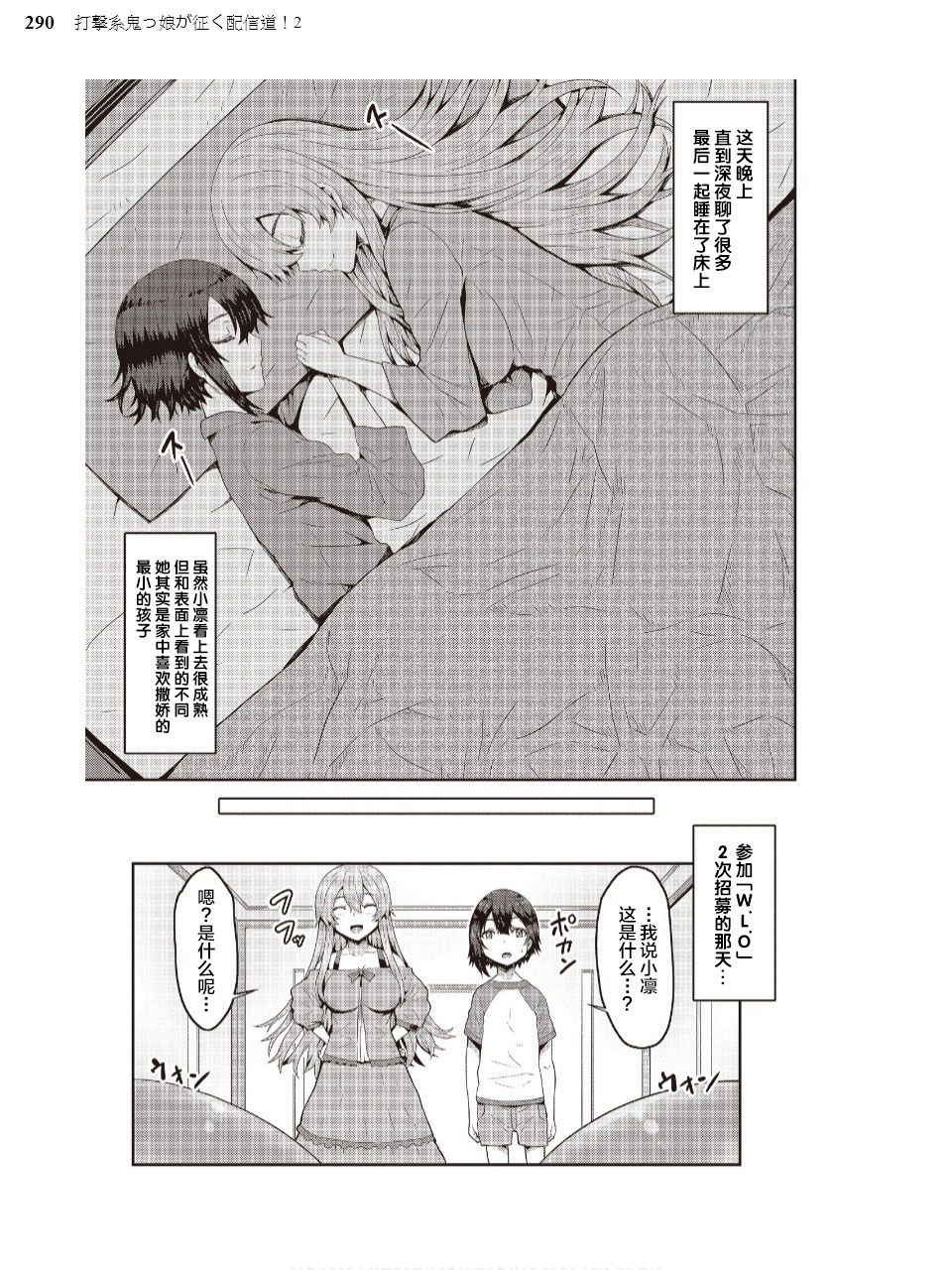 《打击系鬼娘征服vtb之路》漫画最新章节第1话免费下拉式在线观看章节第【11】张图片