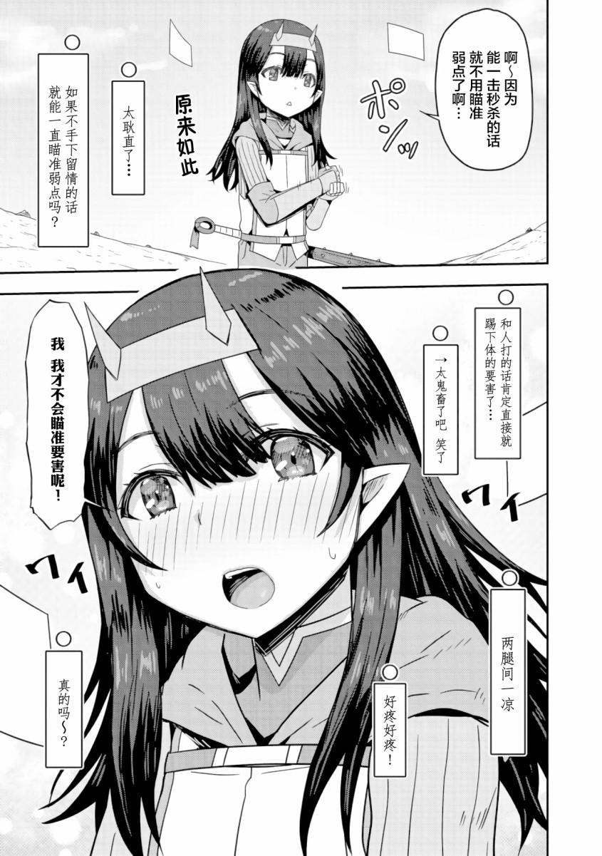 《打击系鬼娘征服vtb之路》漫画最新章节第2.2话免费下拉式在线观看章节第【7】张图片