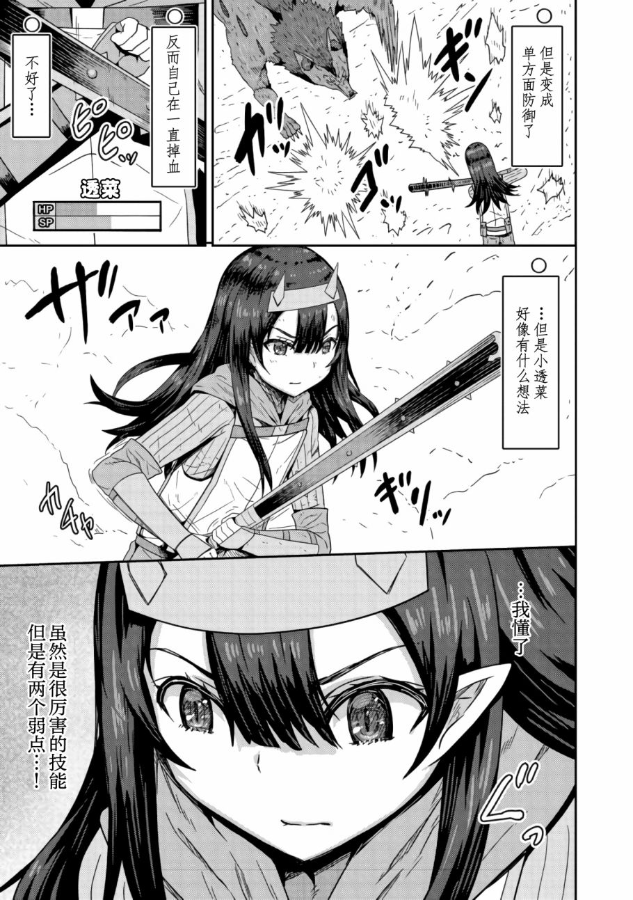 《打击系鬼娘征服vtb之路》漫画最新章节第3.1话免费下拉式在线观看章节第【13】张图片