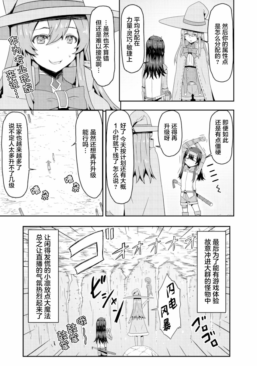 《打击系鬼娘征服vtb之路》漫画最新章节第2.2话免费下拉式在线观看章节第【1】张图片