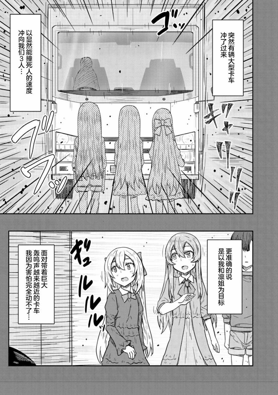 《打击系鬼娘征服vtb之路》漫画最新章节第9.2话免费下拉式在线观看章节第【8】张图片