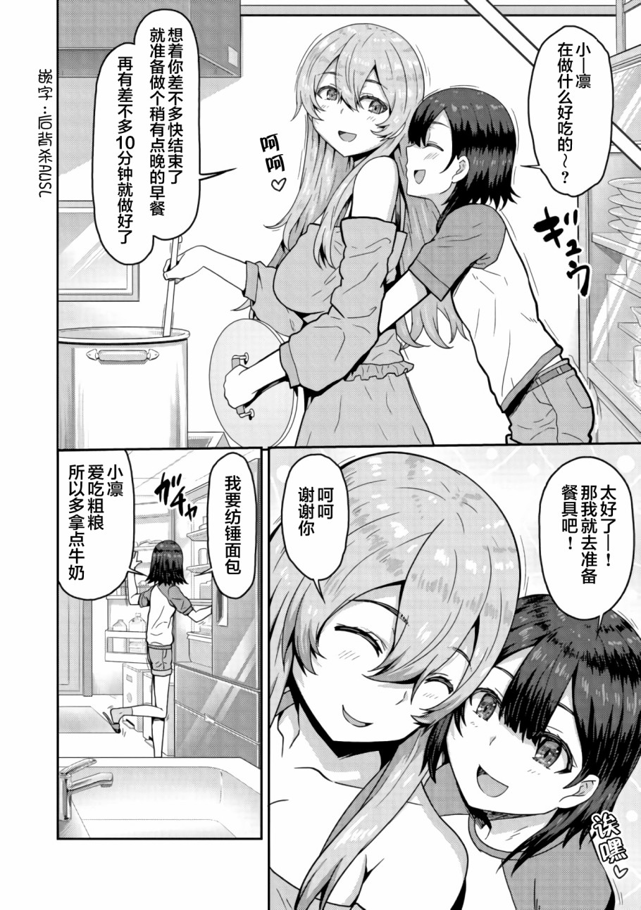 《打击系鬼娘征服vtb之路》漫画最新章节第4.1话免费下拉式在线观看章节第【2】张图片