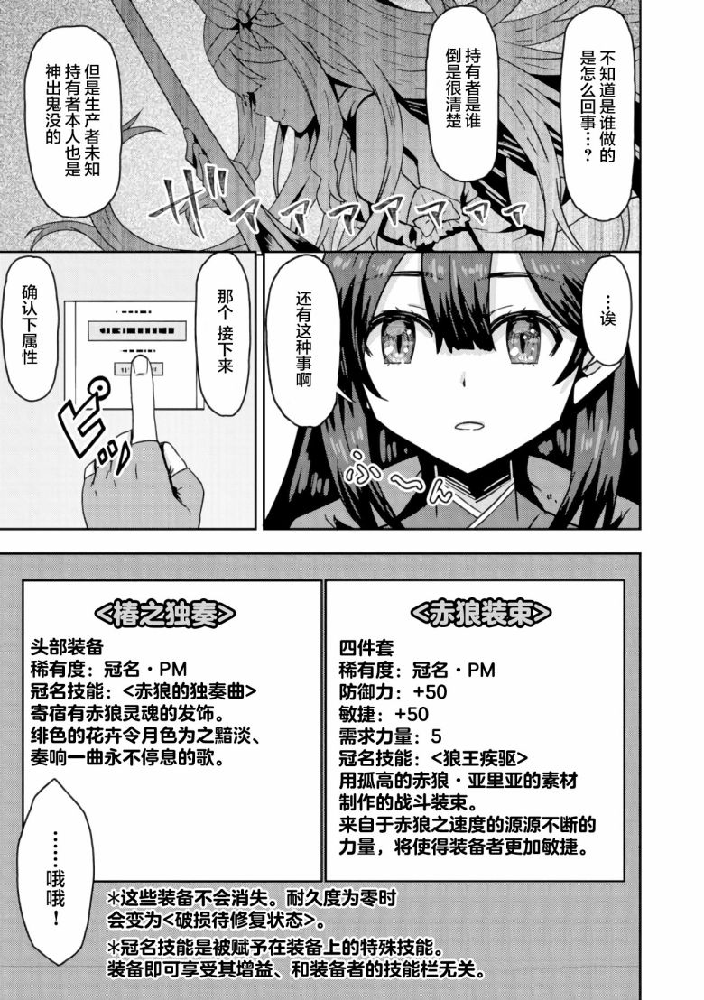 《打击系鬼娘征服vtb之路》漫画最新章节第8.2话免费下拉式在线观看章节第【8】张图片