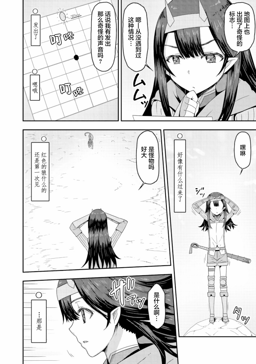 《打击系鬼娘征服vtb之路》漫画最新章节第2.2话免费下拉式在线观看章节第【10】张图片