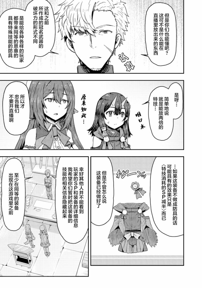 《打击系鬼娘征服vtb之路》漫画最新章节第9.1话免费下拉式在线观看章节第【3】张图片