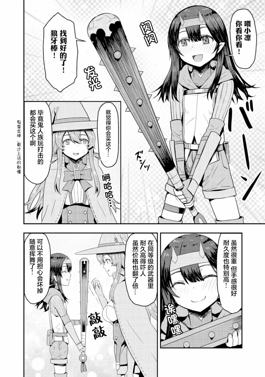 《打击系鬼娘征服vtb之路》漫画最新章节第2.1话免费下拉式在线观看章节第【10】张图片