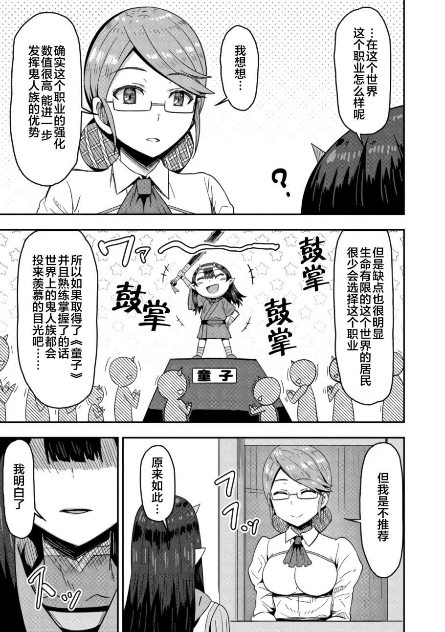 《打击系鬼娘征服vtb之路》漫画最新章节第5.2话免费下拉式在线观看章节第【14】张图片