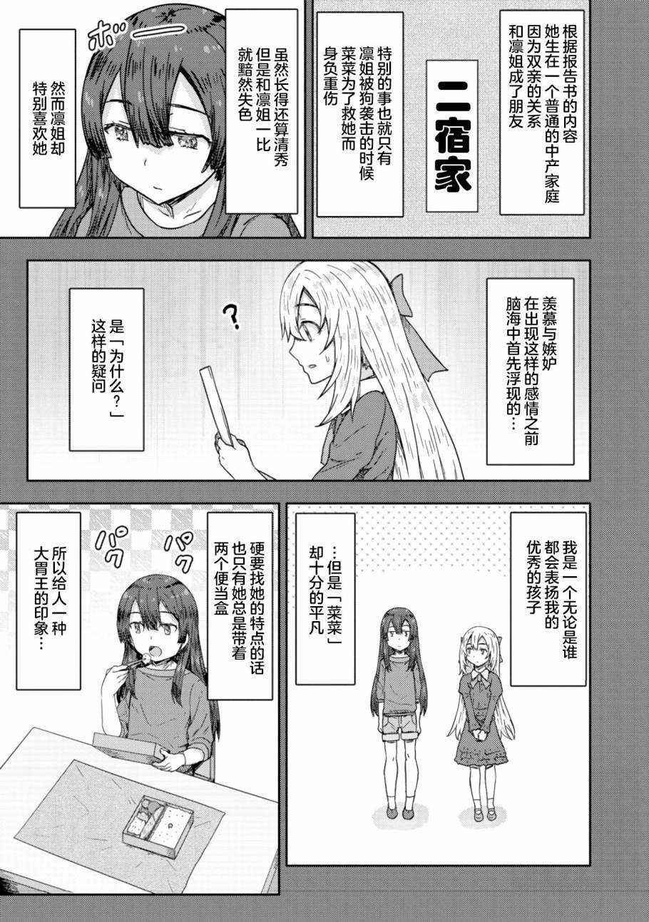 《打击系鬼娘征服vtb之路》漫画最新章节第9.2话免费下拉式在线观看章节第【4】张图片