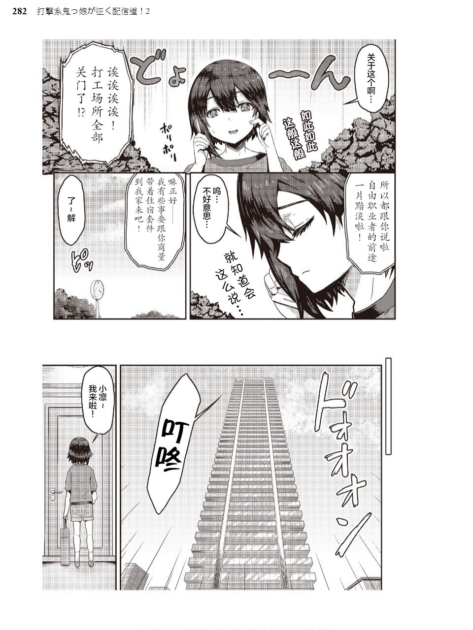 《打击系鬼娘征服vtb之路》漫画最新章节第1话免费下拉式在线观看章节第【3】张图片