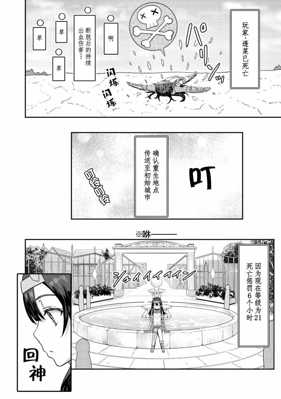 《打击系鬼娘征服vtb之路》漫画最新章节第3.2话免费下拉式在线观看章节第【9】张图片