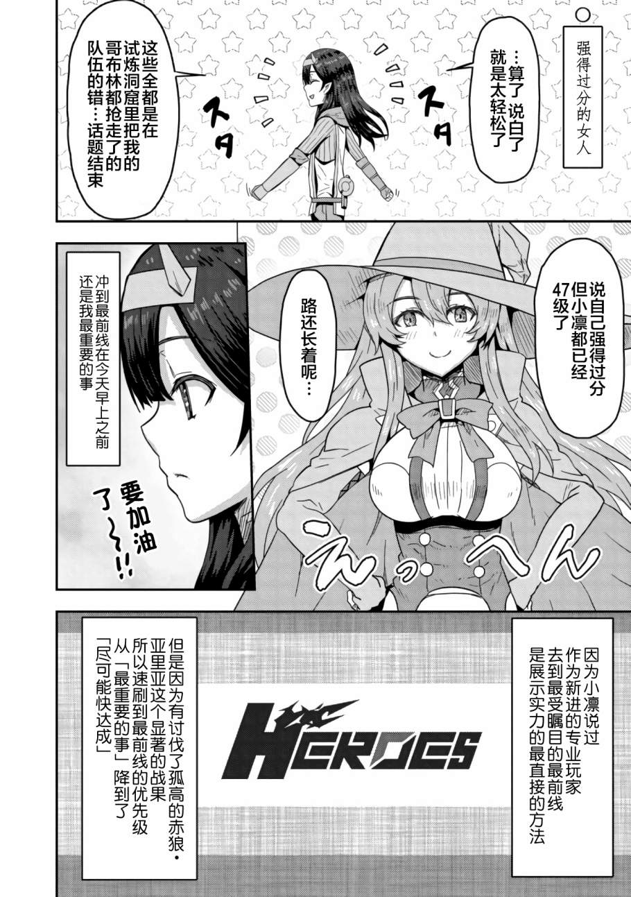 《打击系鬼娘征服vtb之路》漫画最新章节第5.2话免费下拉式在线观看章节第【3】张图片