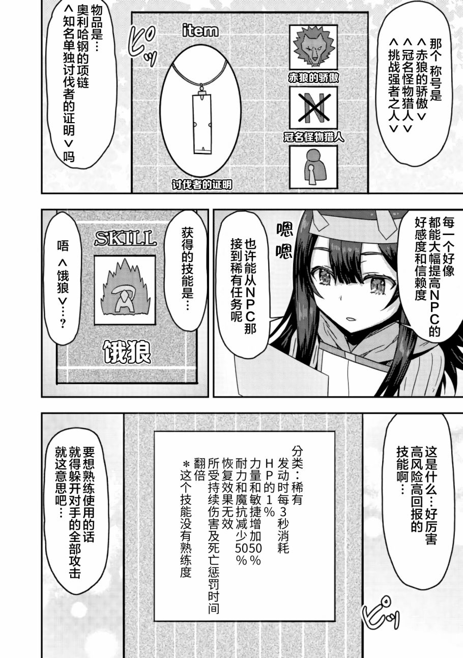 《打击系鬼娘征服vtb之路》漫画最新章节第3.2话免费下拉式在线观看章节第【11】张图片