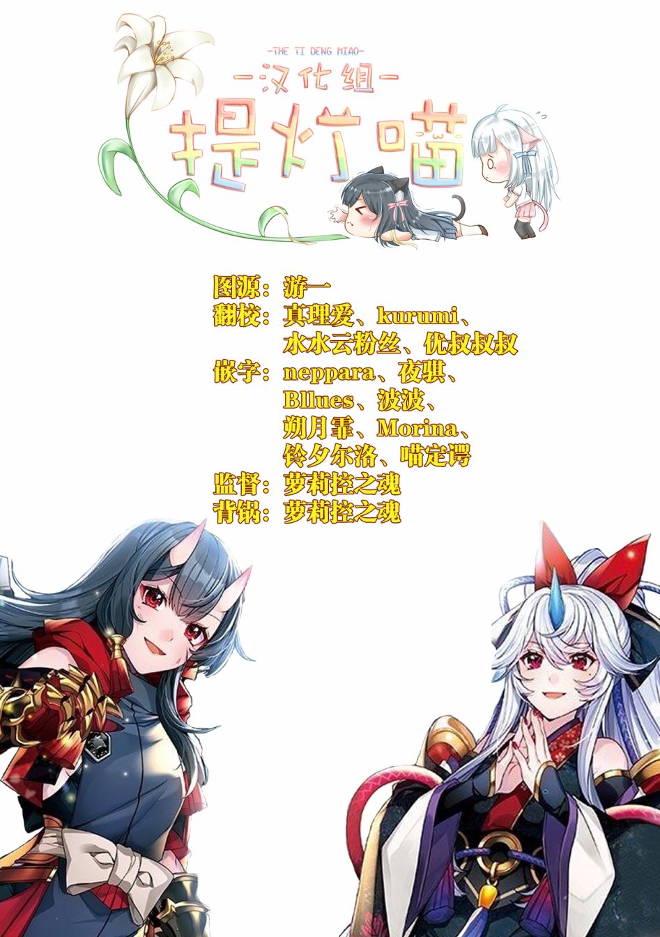 《打击系鬼娘征服vtb之路》漫画最新章节第1话免费下拉式在线观看章节第【28】张图片