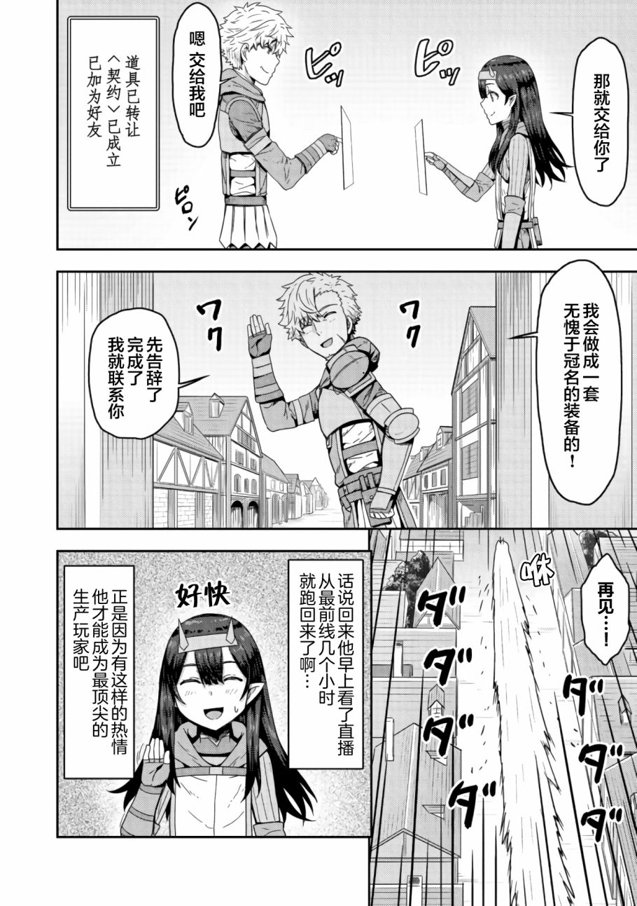 《打击系鬼娘征服vtb之路》漫画最新章节第4.2话免费下拉式在线观看章节第【8】张图片