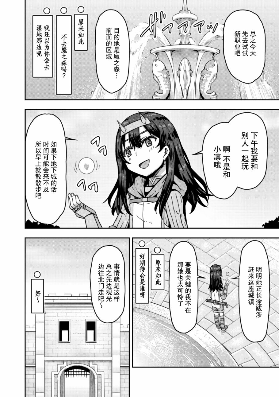 《打击系鬼娘征服vtb之路》漫画最新章节第7.2话免费下拉式在线观看章节第【1】张图片