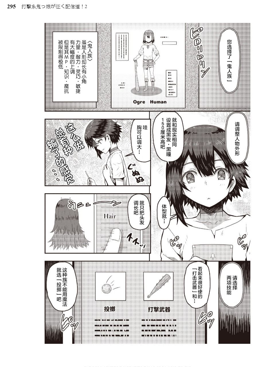 《打击系鬼娘征服vtb之路》漫画最新章节第1话免费下拉式在线观看章节第【16】张图片