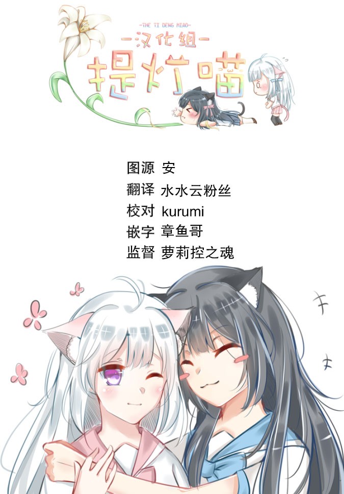 《打击系鬼娘征服vtb之路》漫画最新章节第00话免费下拉式在线观看章节第【4】张图片