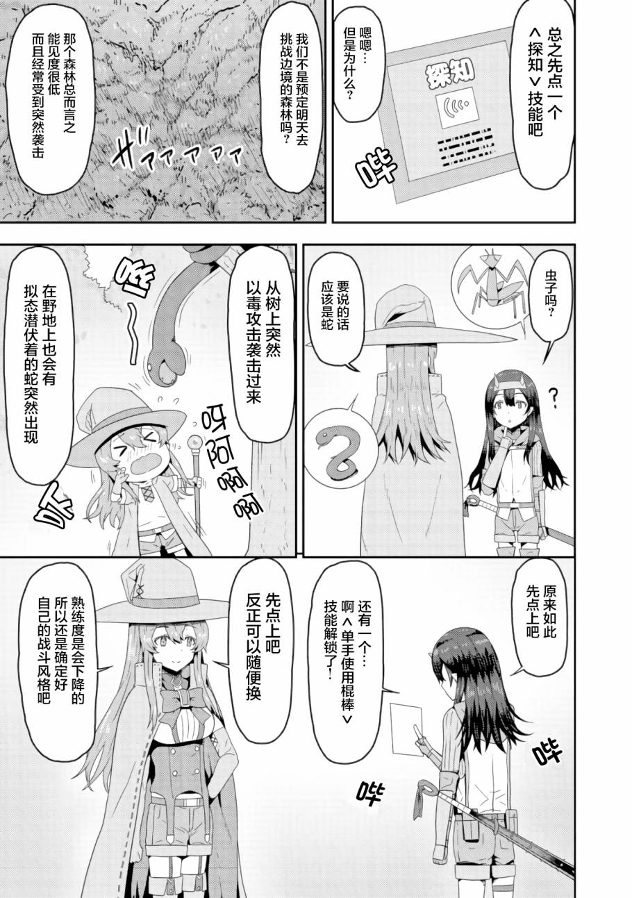 《打击系鬼娘征服vtb之路》漫画最新章节第2.1话免费下拉式在线观看章节第【13】张图片