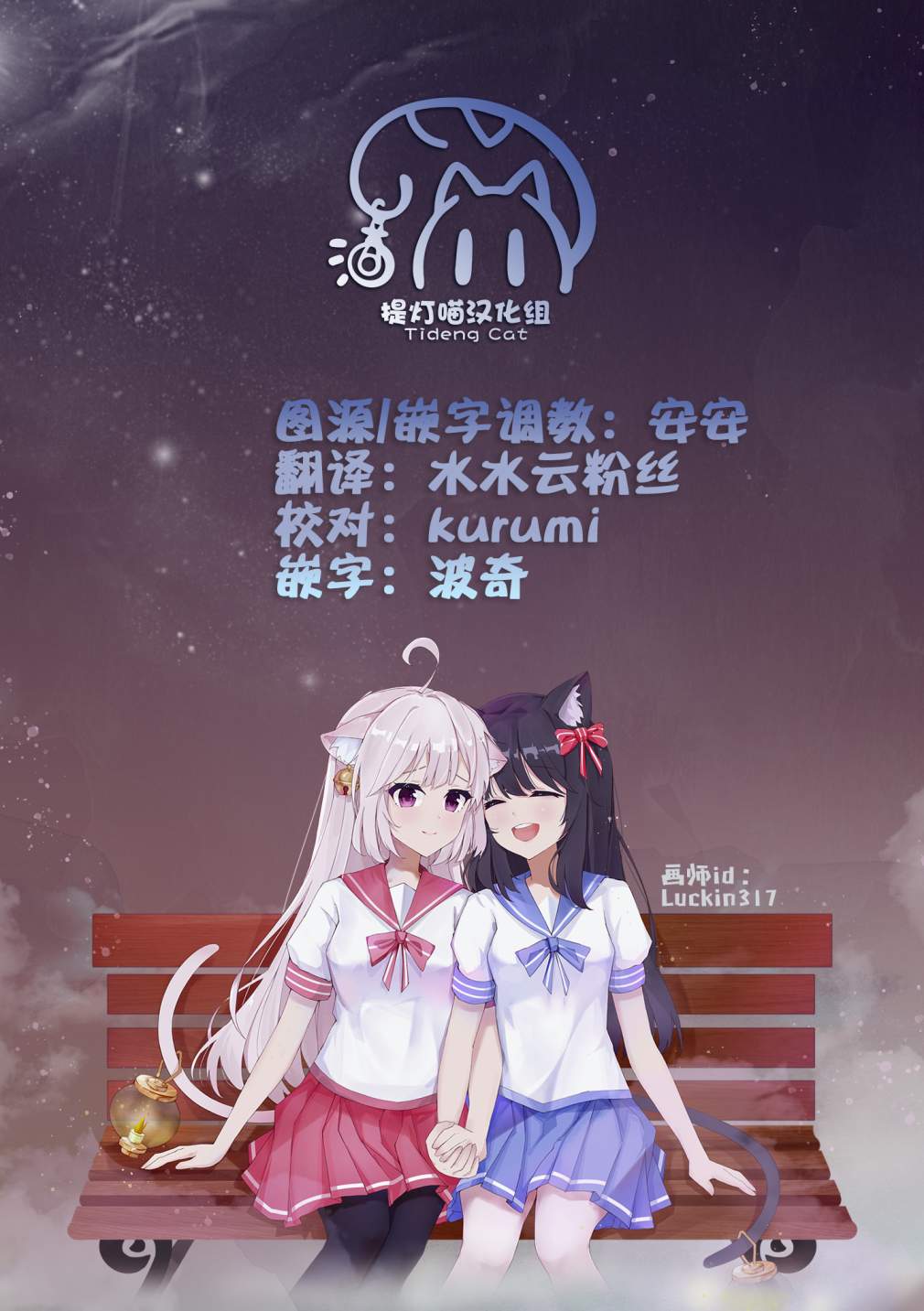 《打击系鬼娘征服vtb之路》漫画最新章节第5.2话免费下拉式在线观看章节第【16】张图片