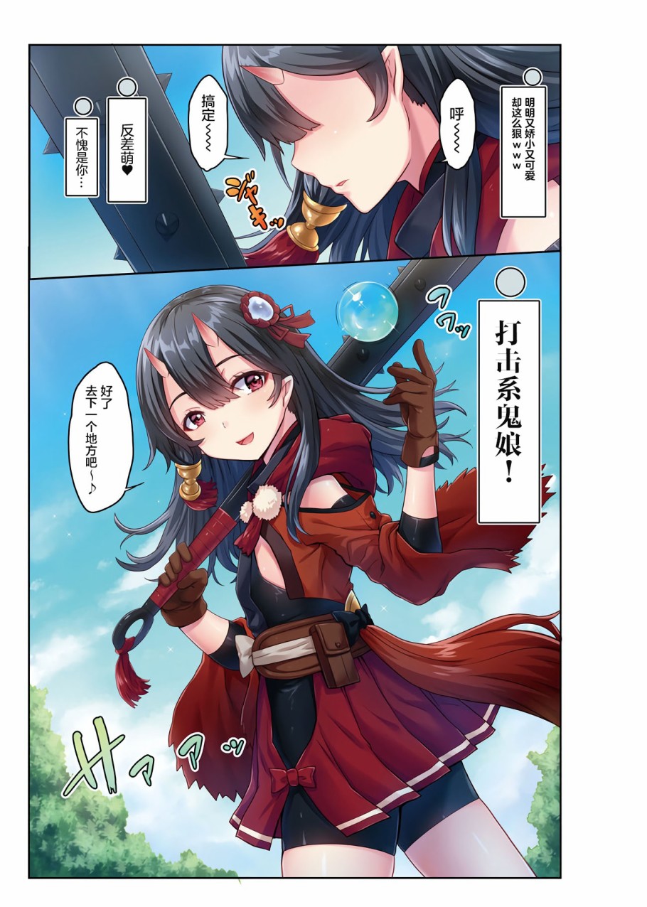 《打击系鬼娘征服vtb之路》漫画最新章节第00话免费下拉式在线观看章节第【3】张图片