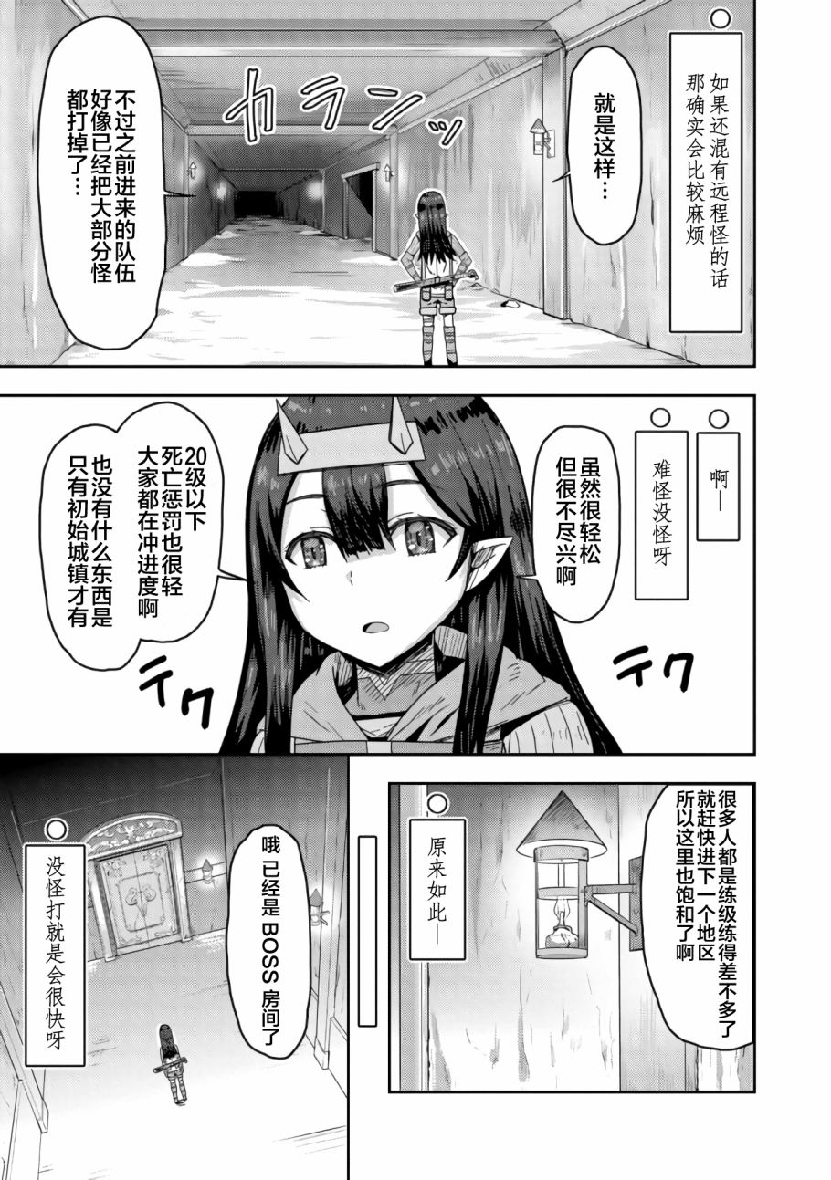 《打击系鬼娘征服vtb之路》漫画最新章节第5.1话免费下拉式在线观看章节第【7】张图片