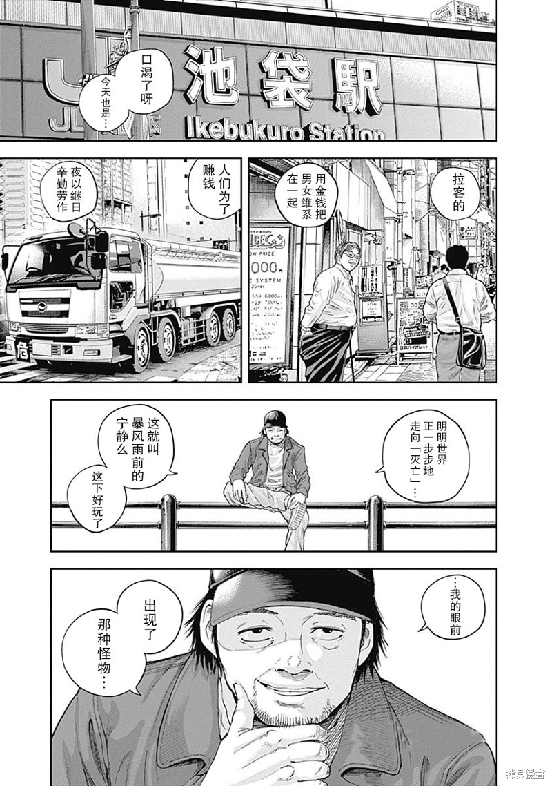 《L ibidors》漫画最新章节第18话免费下拉式在线观看章节第【2】张图片