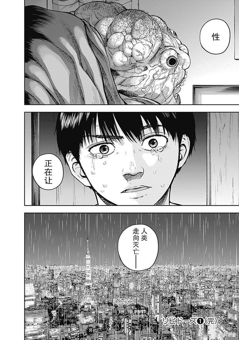 《L ibidors》漫画最新章节第7话免费下拉式在线观看章节第【22】张图片