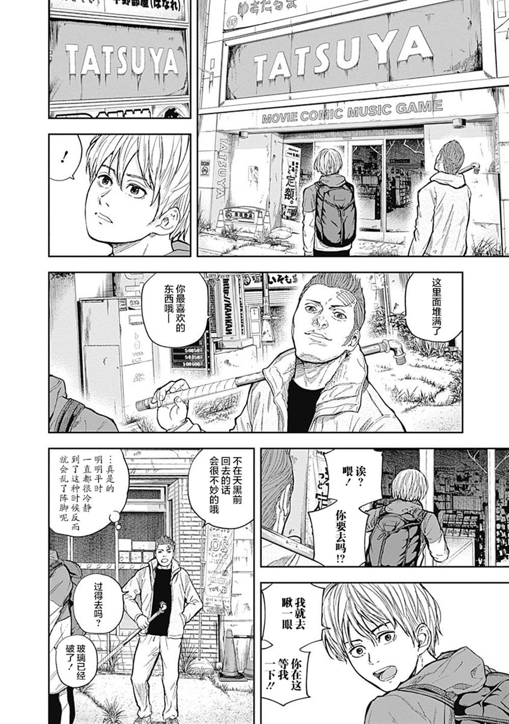 《L ibidors》漫画最新章节第46话免费下拉式在线观看章节第【16】张图片