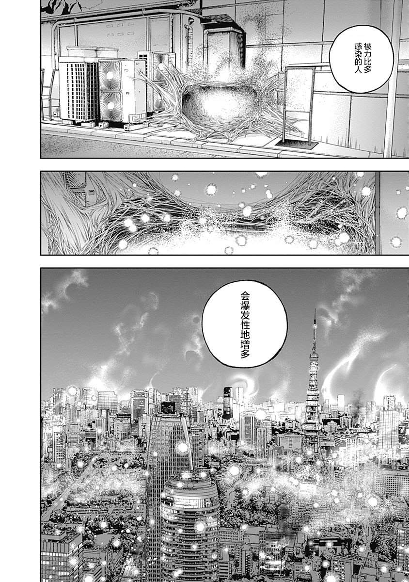 《L ibidors》漫画最新章节第41话免费下拉式在线观看章节第【23】张图片