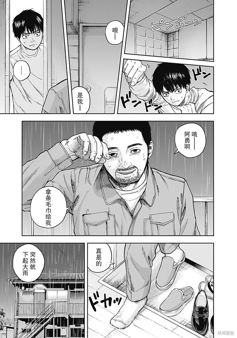 《L ibidors》漫画最新章节第7话免费下拉式在线观看章节第【6】张图片